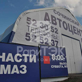 Ангар 36х18х10 м., Автоцентр Камаз, Краснодарский край